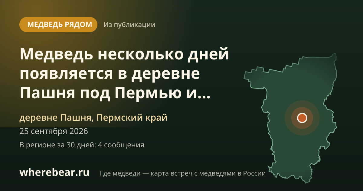 Место на карте: Пермский край