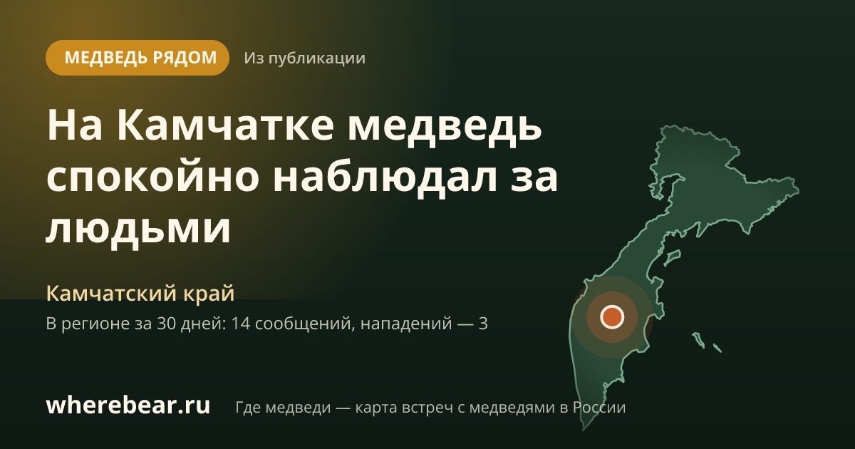 Место на карте: Камчатский край