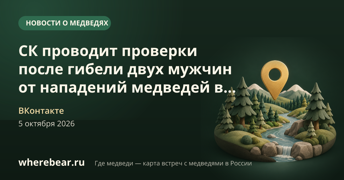 Место на карте: Илимском районе, Иркутская область