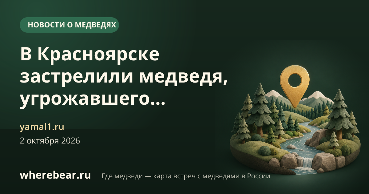 Место на карте: СНТ Роев ручей, Красноярский край