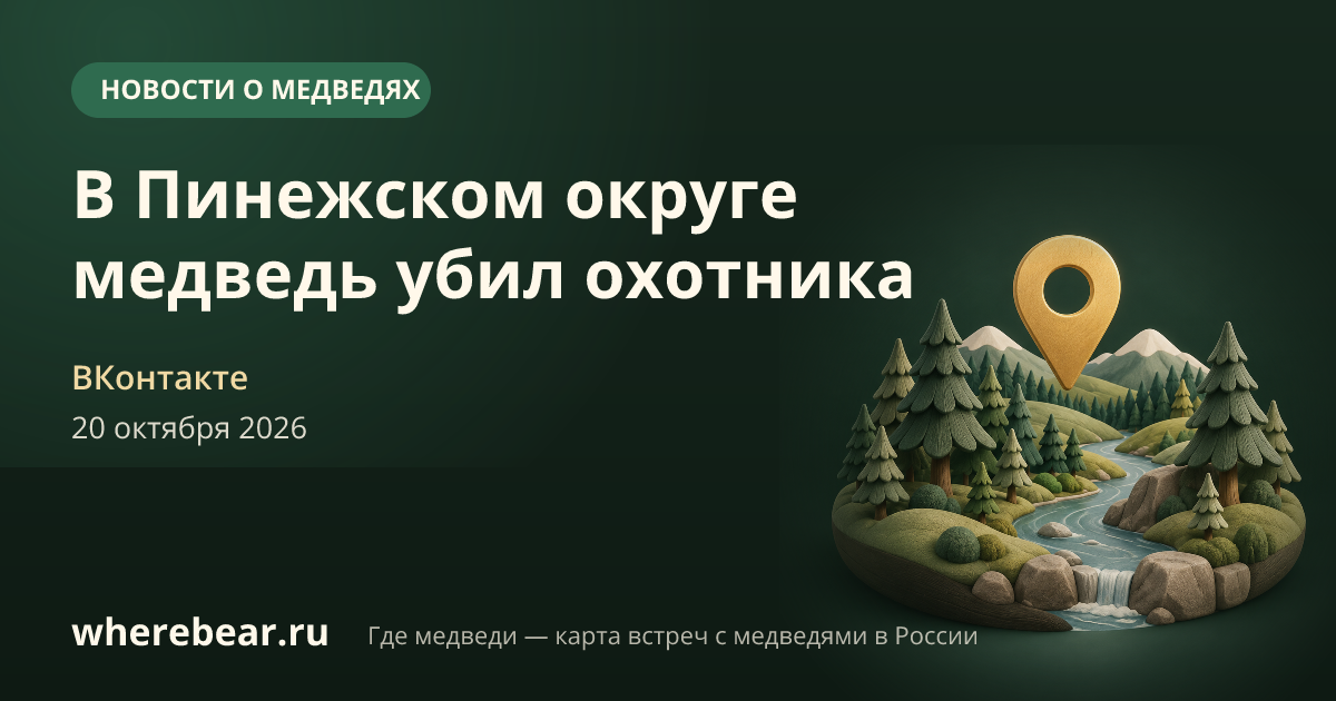 Место на карте: поселок Пинега, Архангельская область