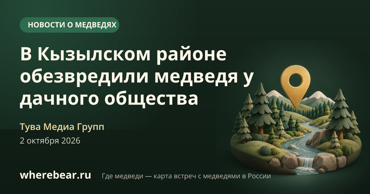 Место на карте: Кызылском районе, Республика Тыва