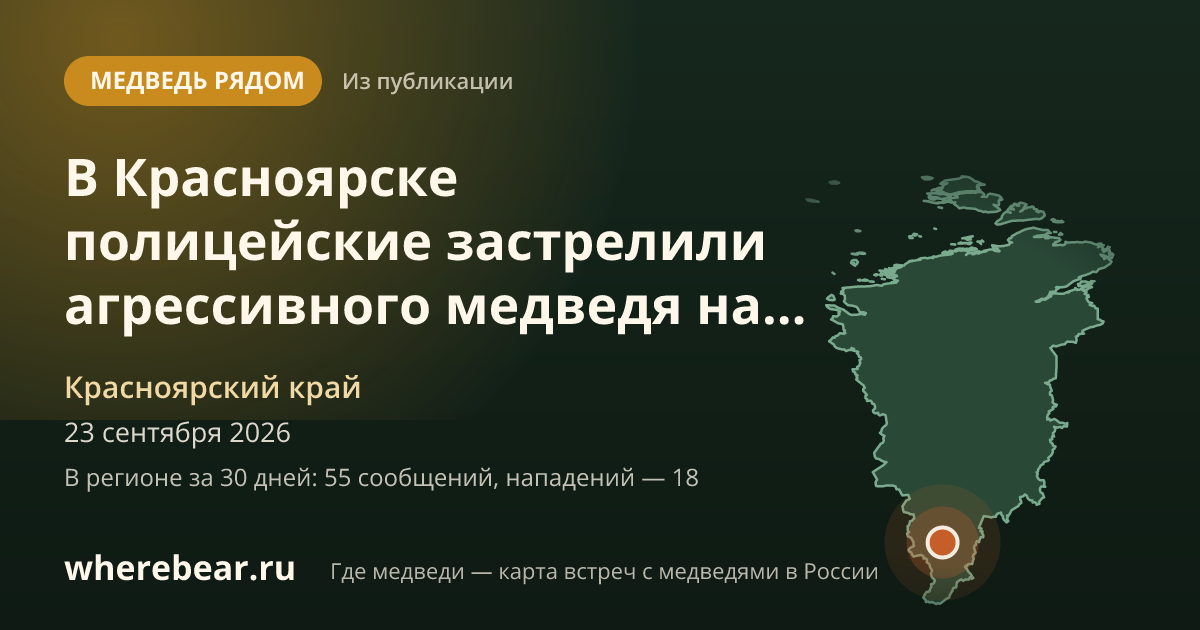 Место на карте: Красноярск, Красноярский край