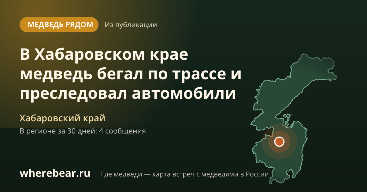Место на карте: Хабаровский край