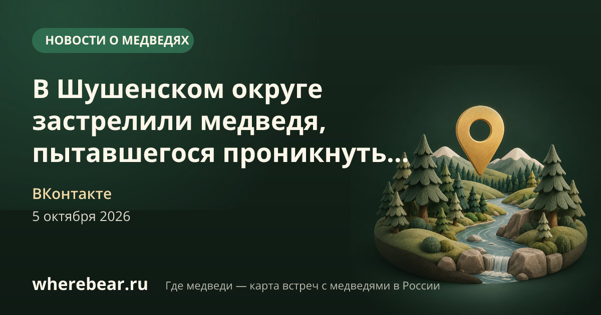 Место на карте: селе Белозёровка, Красноярский край