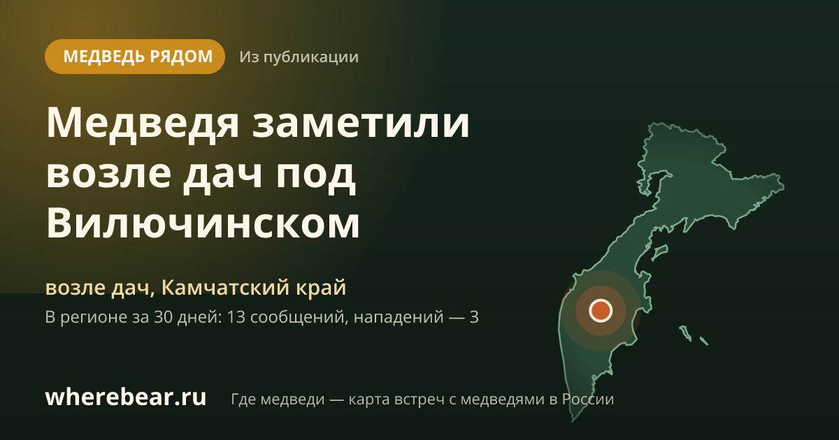 Место на карте: возле дач, Камчатский край