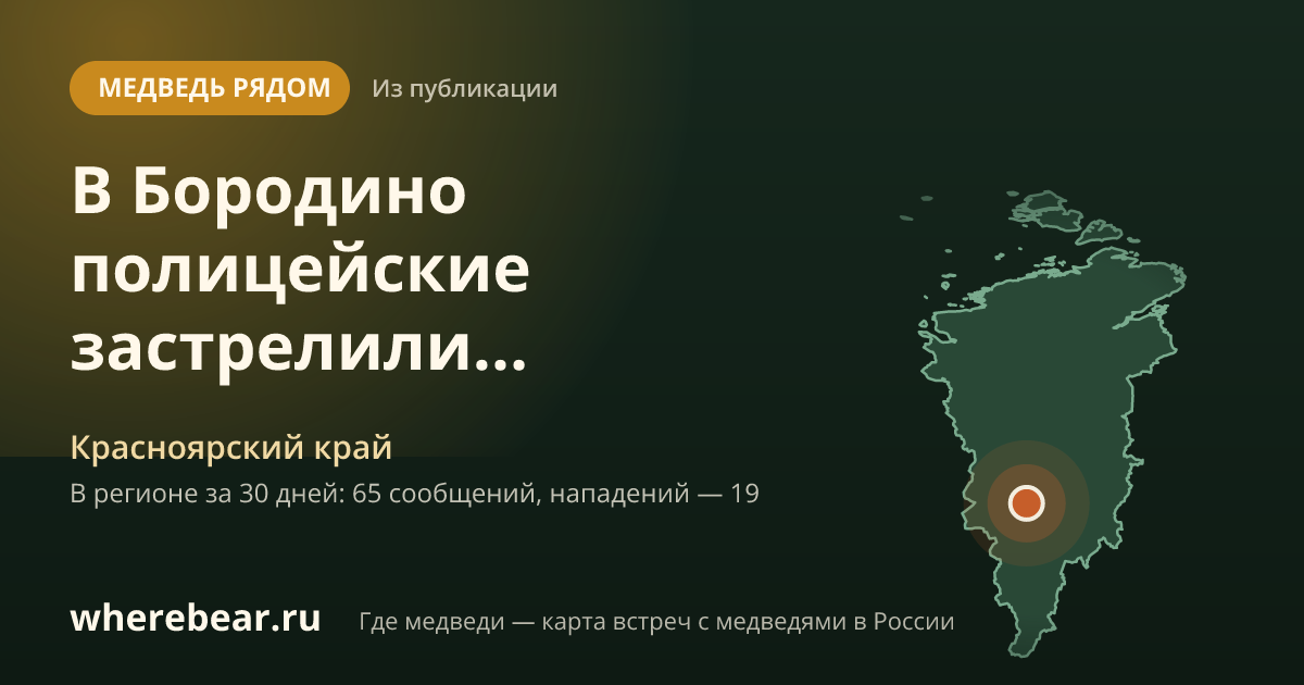 Место на карте: Красноярский край