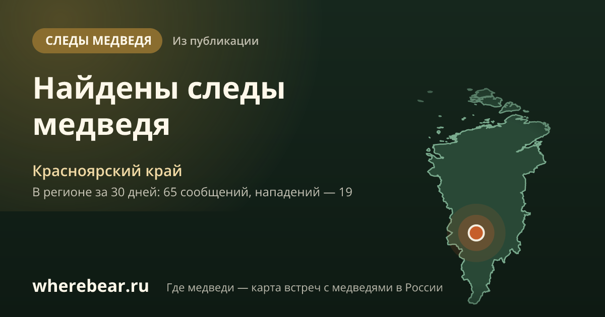 Место на карте: Красноярский край