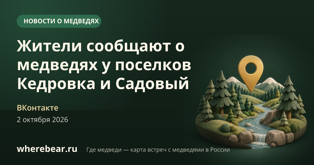 Место на карте: поселке Садовый, Свердловская область