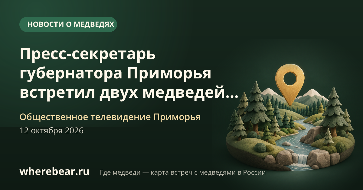 Место на карте: села Красный Яр, Приморский край