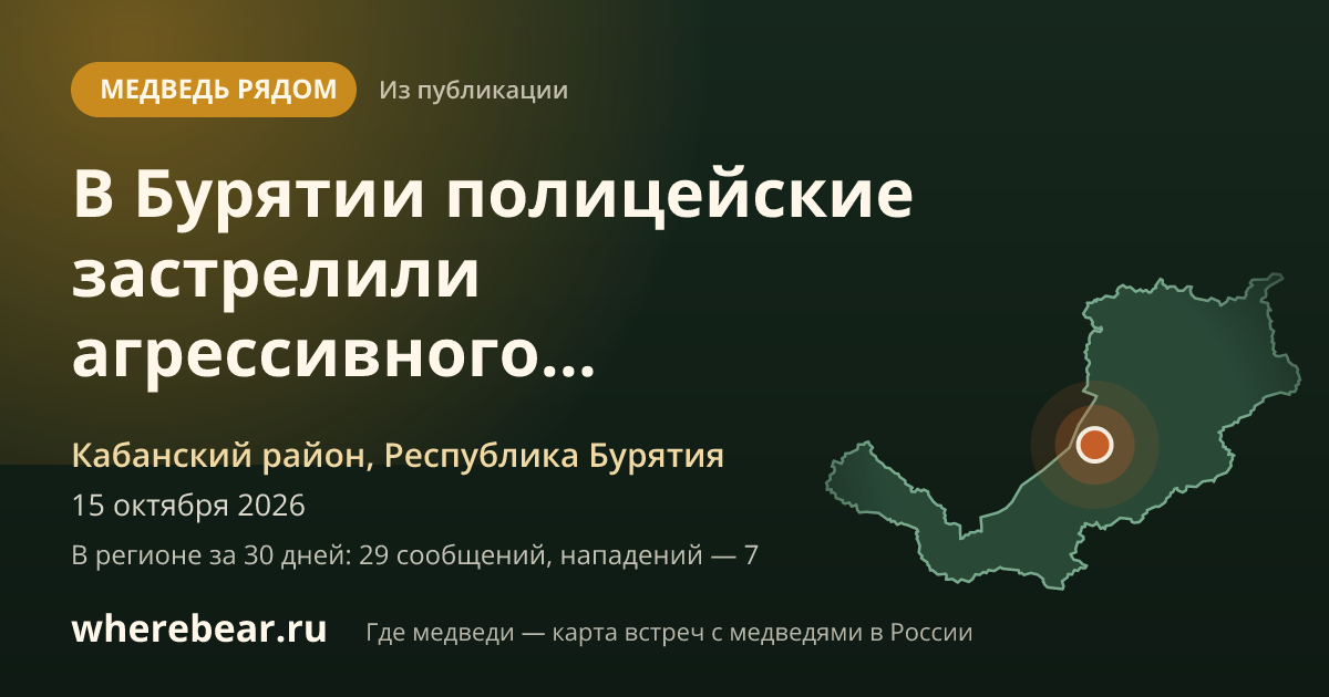 Место на карте: Кабанском районе, Республика Бурятия