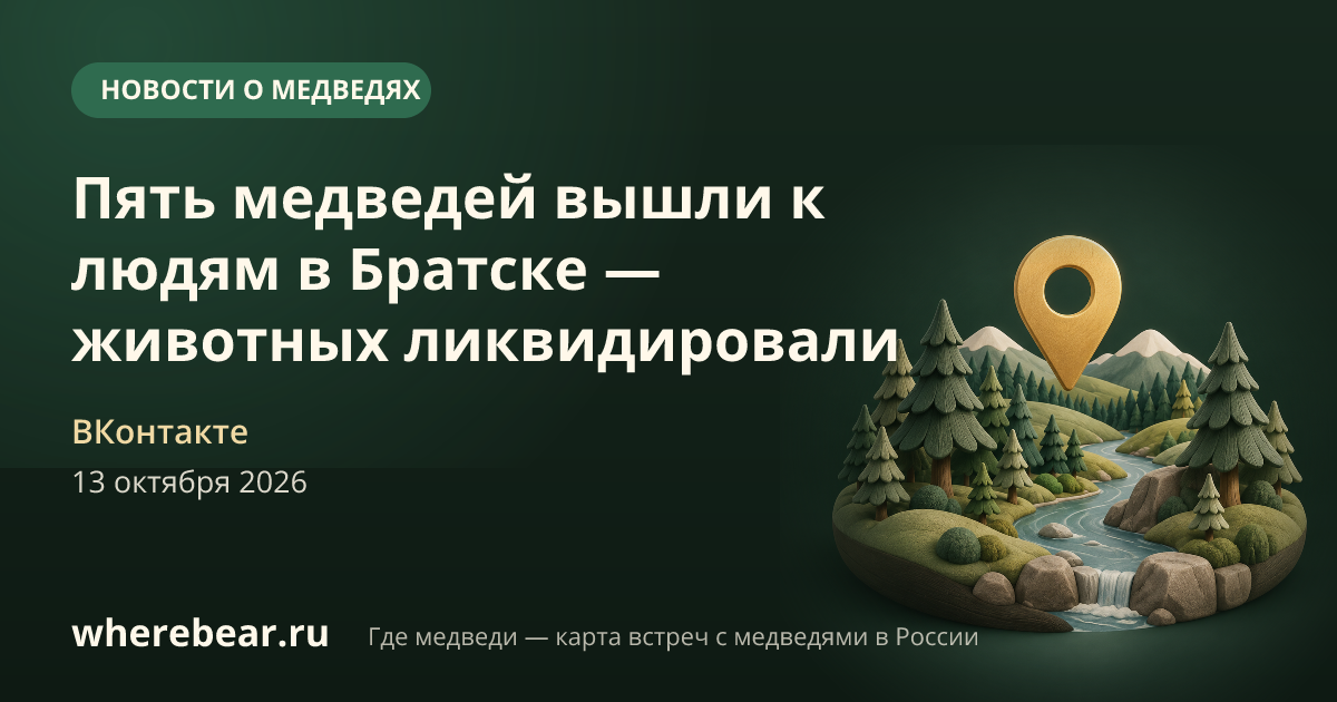 Место на карте: СНТ Василёк, Братске, Иркутская область