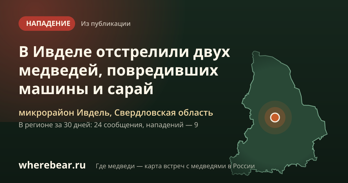 Место на карте: микрорайоне Ивдель, Свердловская область