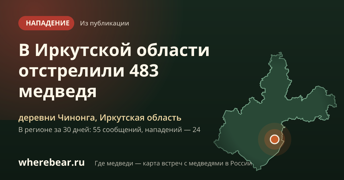 Место на карте: деревни Чинонга, Иркутская область