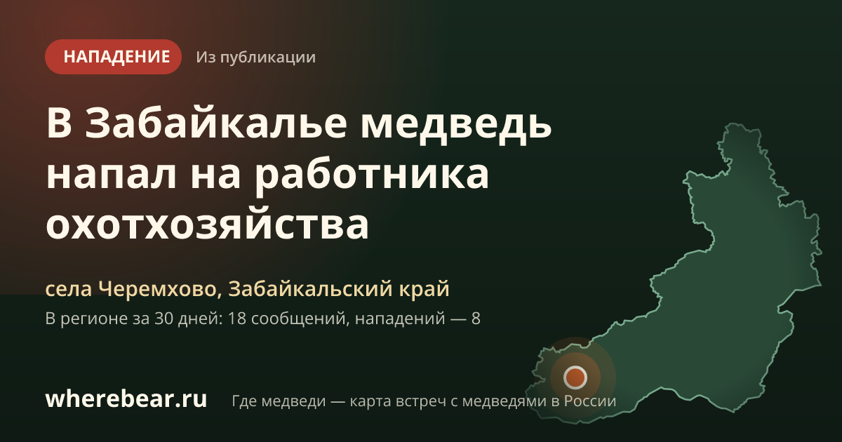 Место на карте: села Черемхово, Забайкальский край
