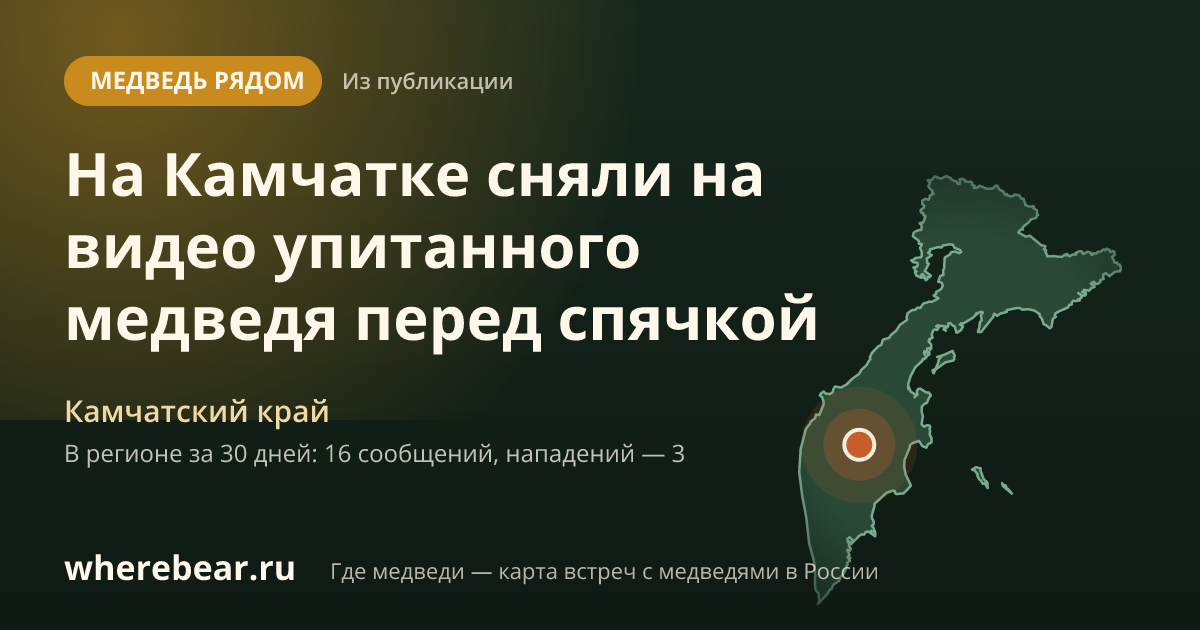 Место на карте: Камчатский край