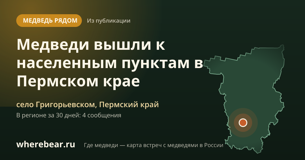 Место на карте: селе Григорьевском, Пермский край
