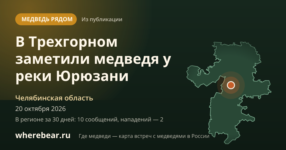 Место на карте: Челябинская область
