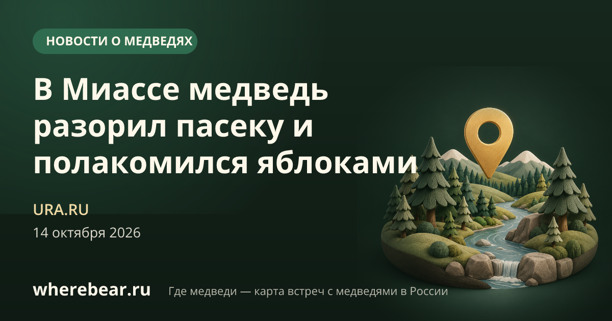 Место на карте: Челябинская область