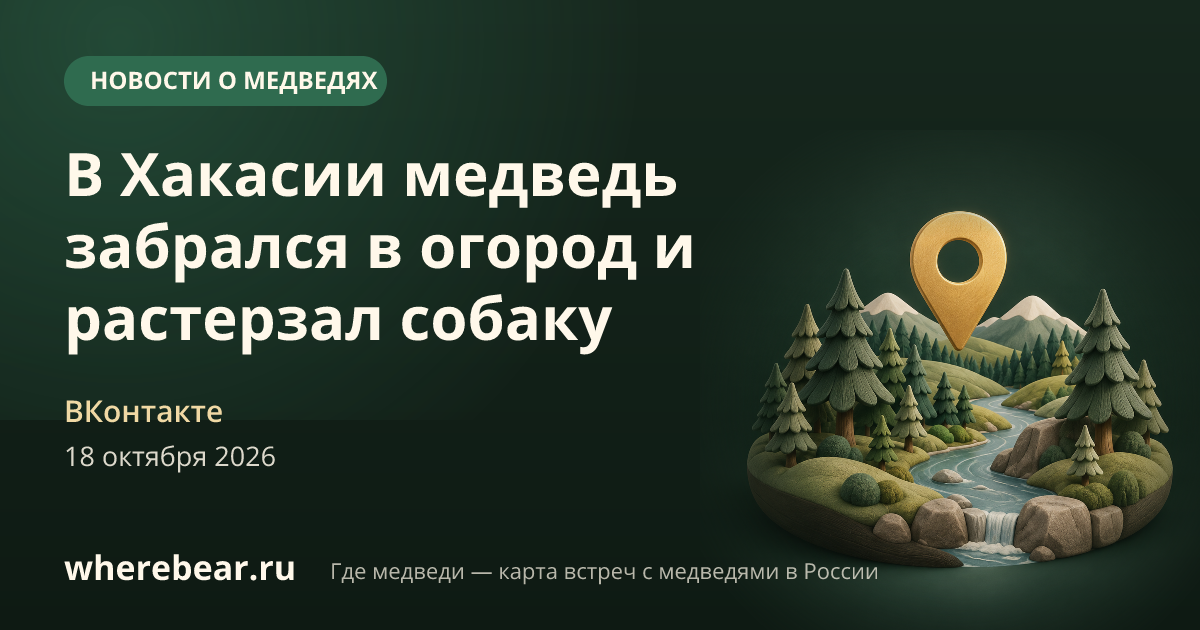 Место на карте: поселке Майна, Республика Хакасия