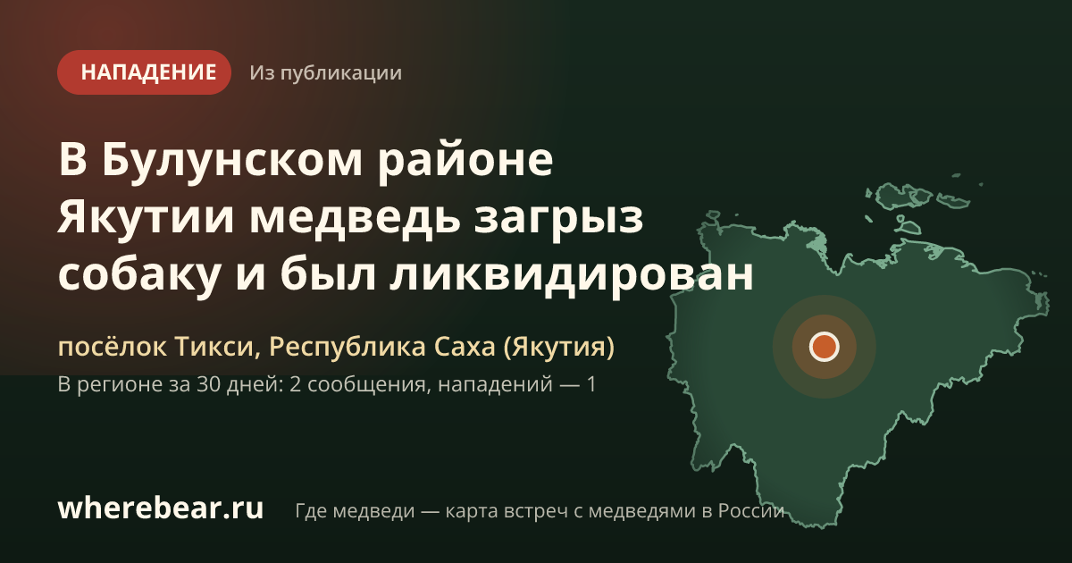Место на карте: поселке Тикси, Республика Саха (Якутия)