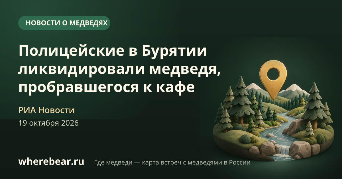Место на карте: Кабанском районе, Республика Бурятия
