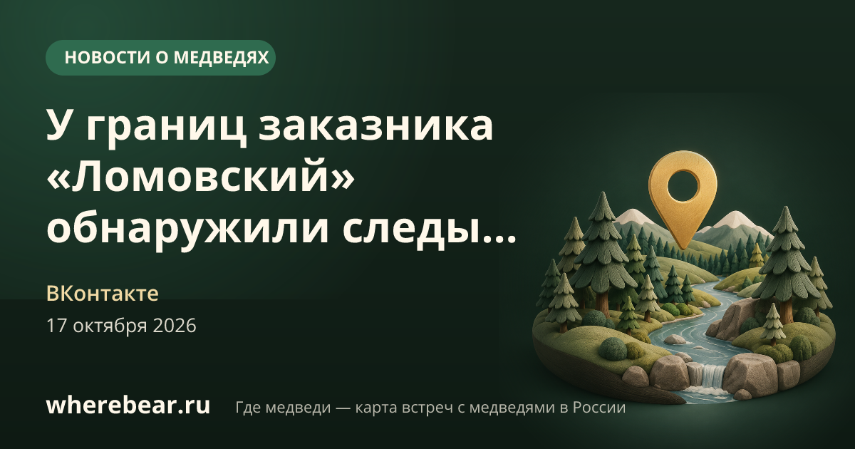 Место на карте: заказник «Ломовский», Пензенская область