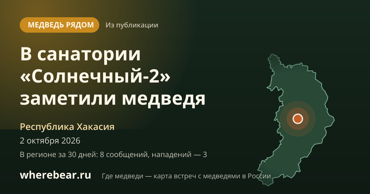 Место на карте: Республика Хакасия