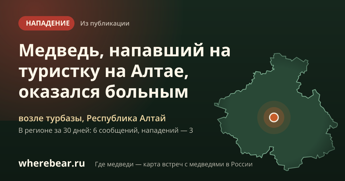 Место на карте: возле турбазы, Республика Алтай