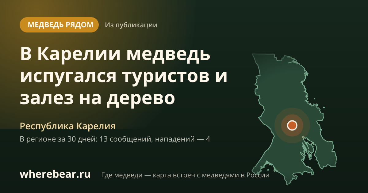 Место на карте: Республика Карелия