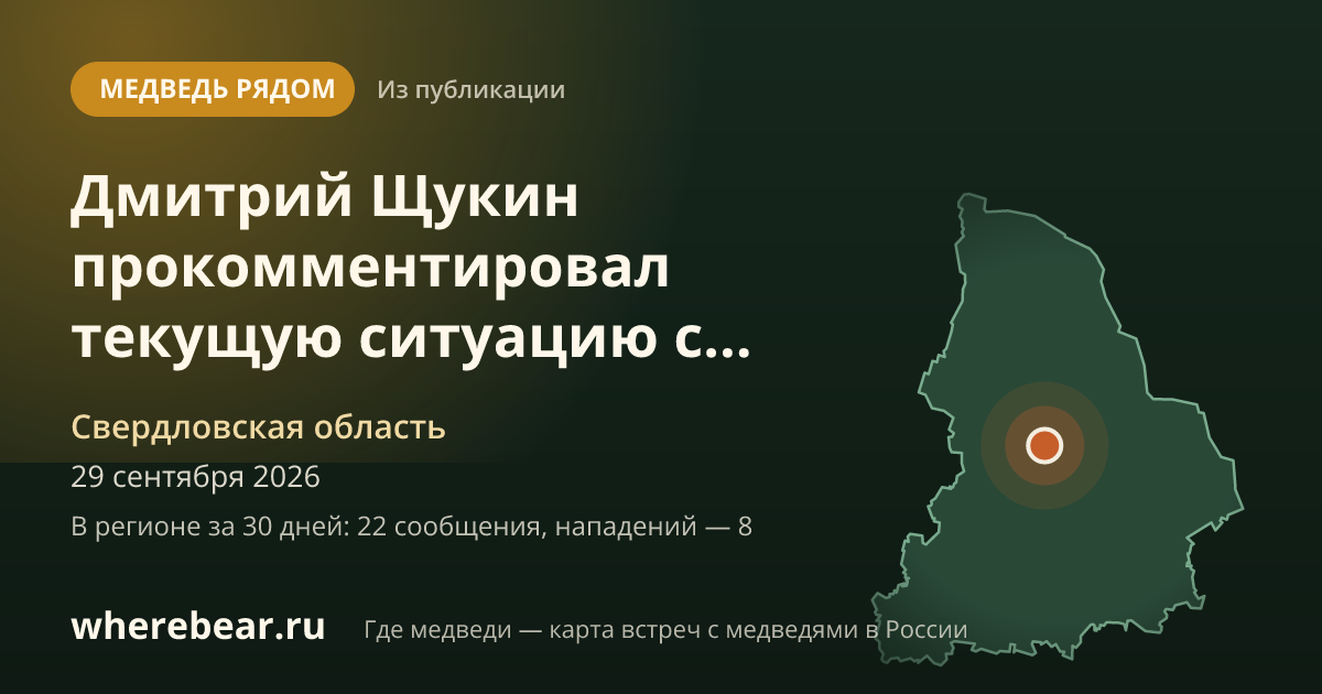 Место на карте: Свердловская область