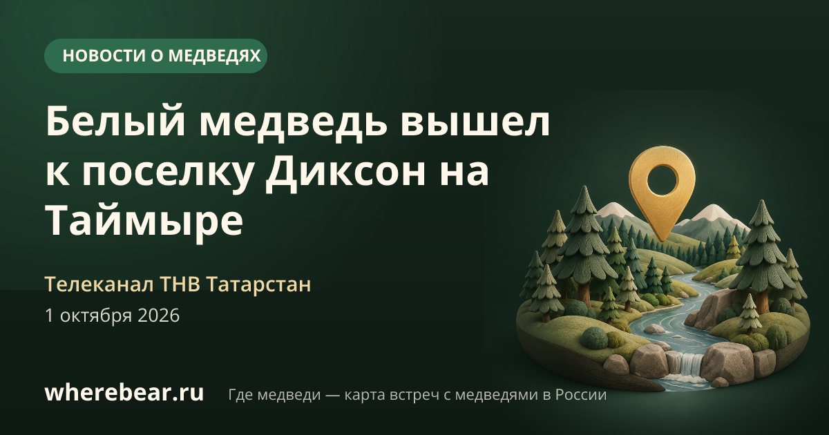 Место на карте: Красноярский край