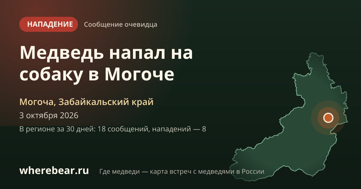 Место на карте: Могоча, Забайкальский край