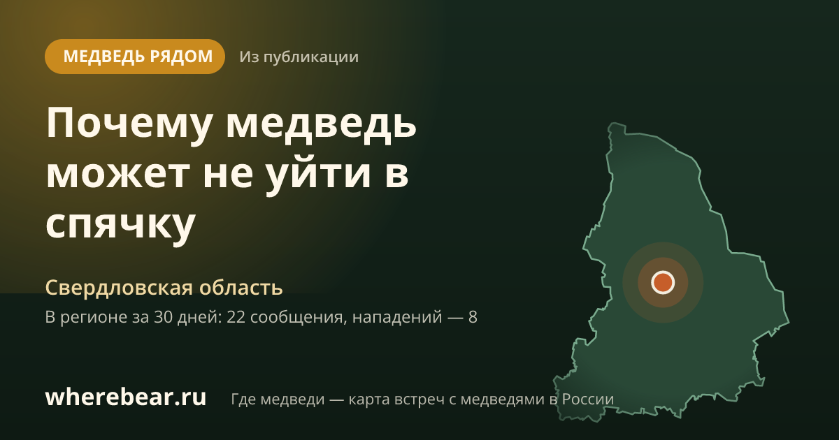 Место на карте: Свердловская область