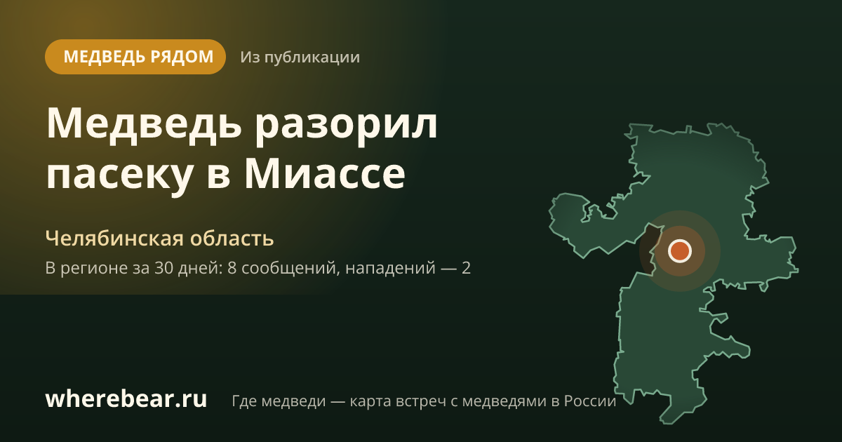 Место на карте: Челябинская область