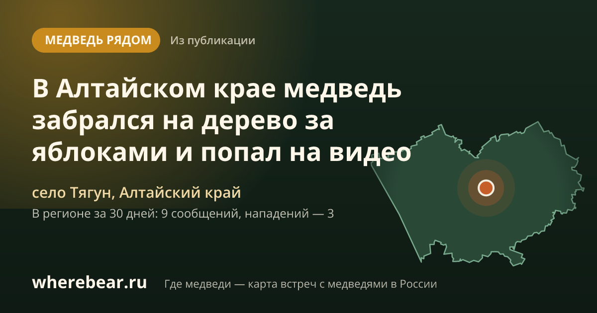 Место на карте: селе Тягун, Алтайский край