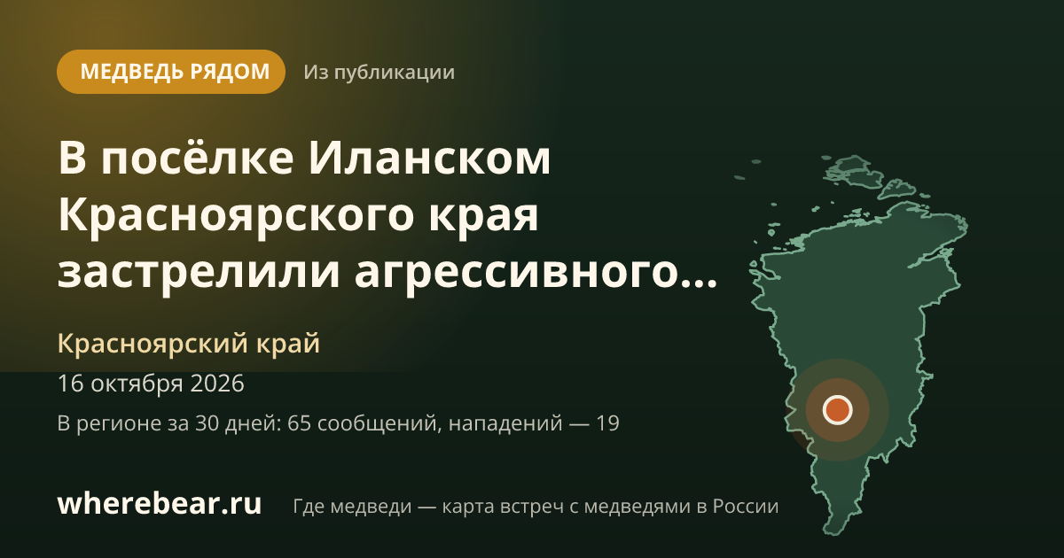Место на карте: Красноярский край