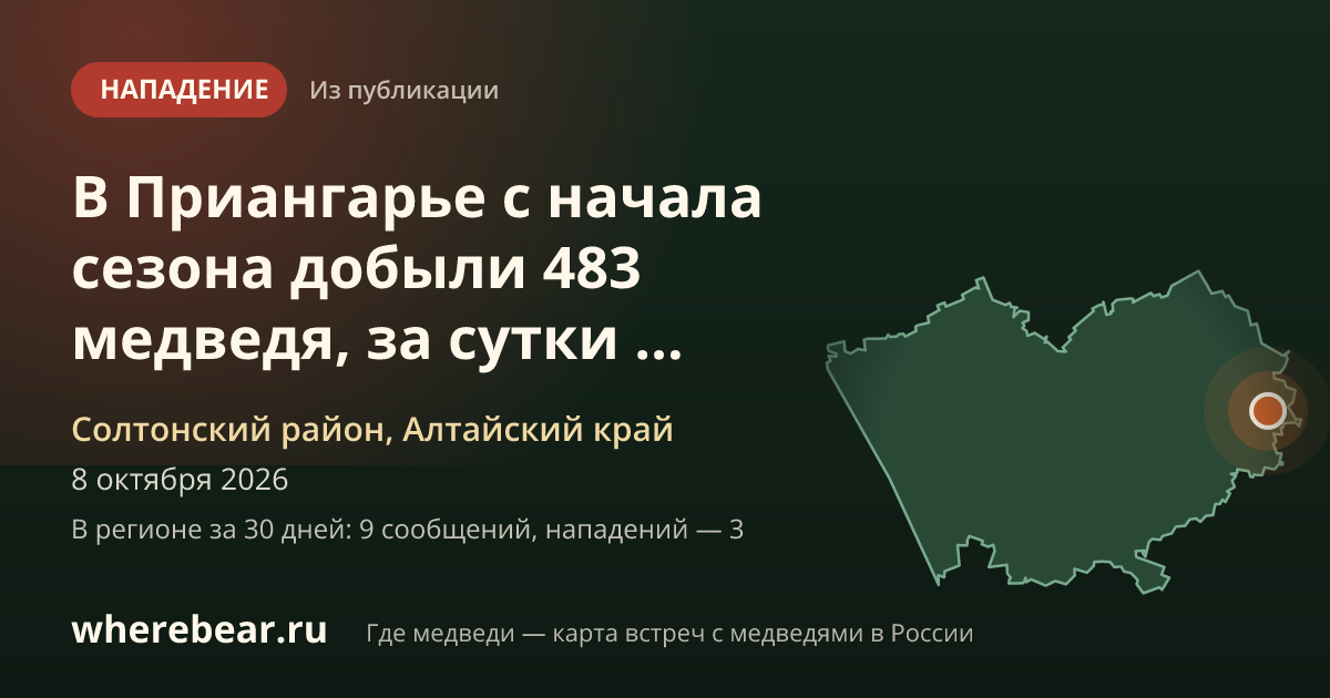Место на карте: Солтонский район, Алтайский край