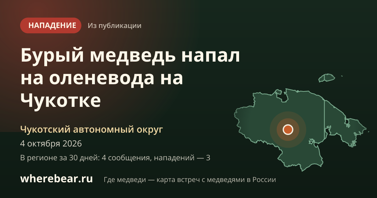 Место на карте: Чукотка, Чукотский автономный округ