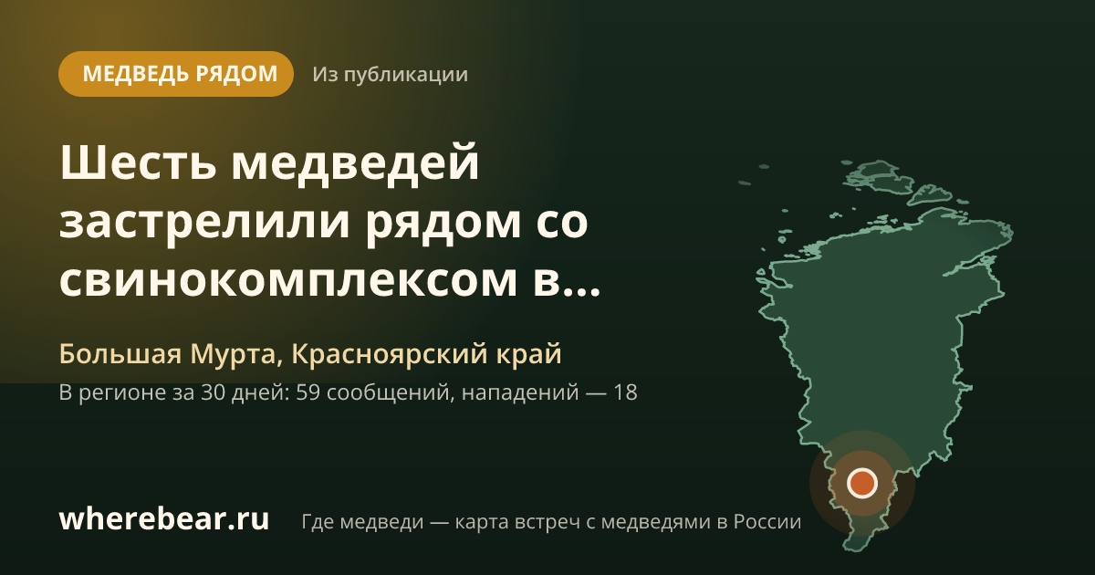 Место на карте: Большая Мурта, Красноярский край