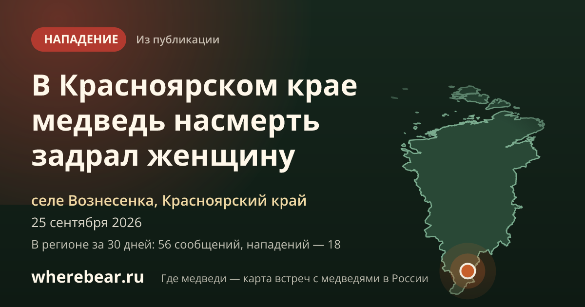 Место на карте: селе Вознесенка, Красноярский край