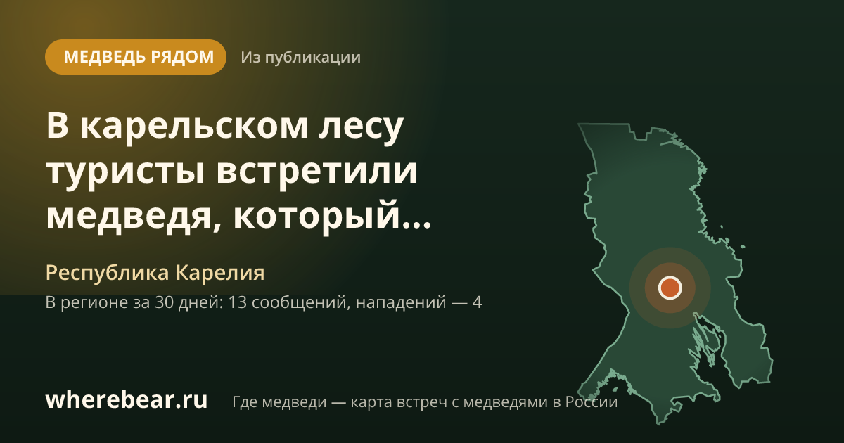 Место на карте: Республика Карелия