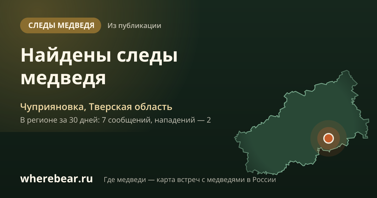 Место на карте: Чуприяновка, Тверская область