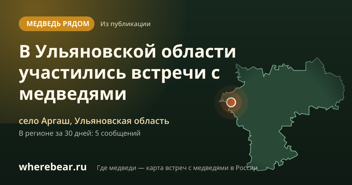 Место на карте: селе Аргаш, Ульяновская область