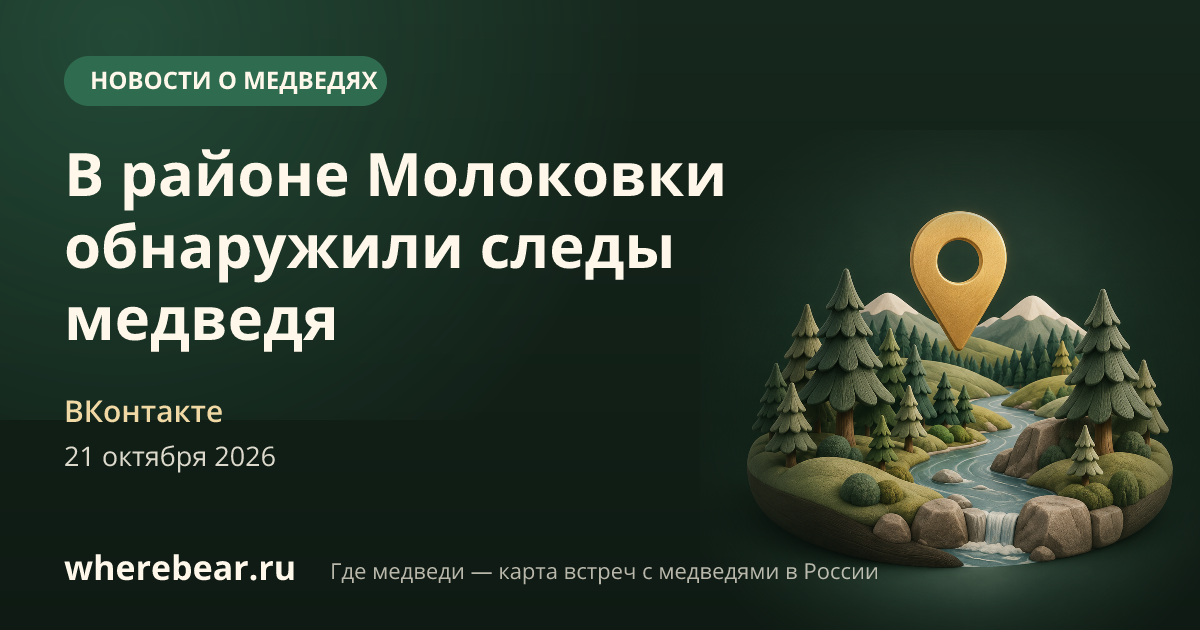 Место на карте: Забайкальский край