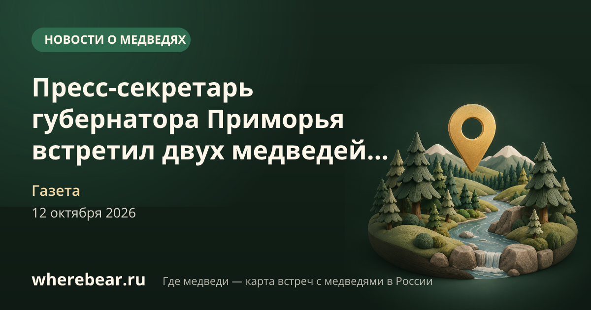 Место на карте: села Красный Яр, Приморский край