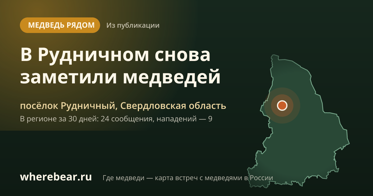 Место на карте: поселке Рудничный, Свердловская область