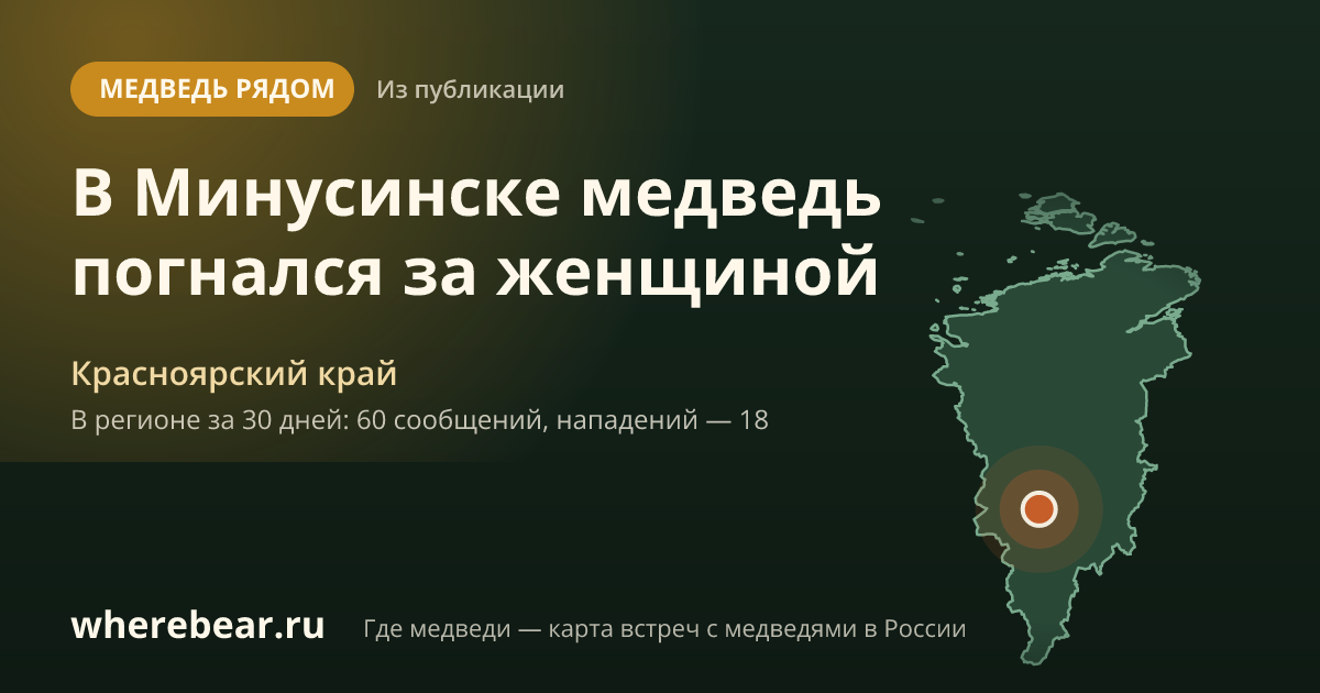 Место на карте: Красноярский край
