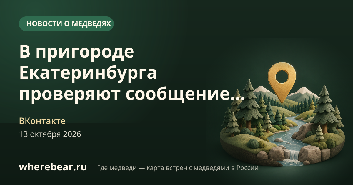 Место на карте: Березовского, Свердловская область