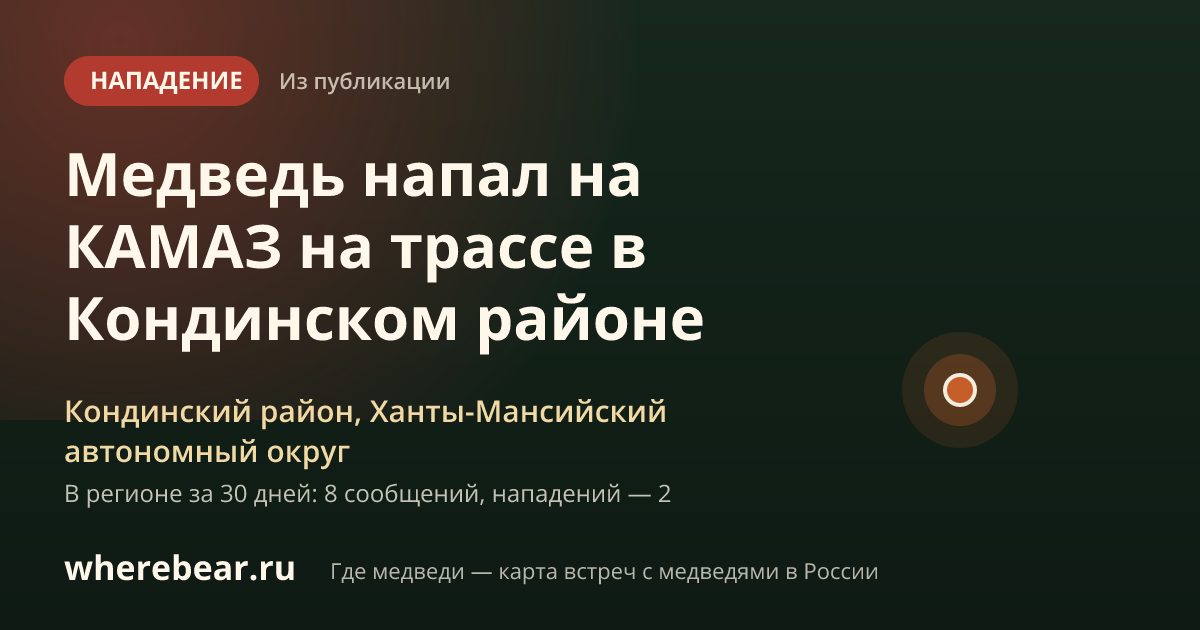Место на карте: Кондинский район, Ханты-Мансийский автономный округ